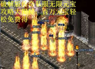 破解版?zhèn)髌嫠椒o限元寶攻略大揭秘：百萬元寶輕松免費得